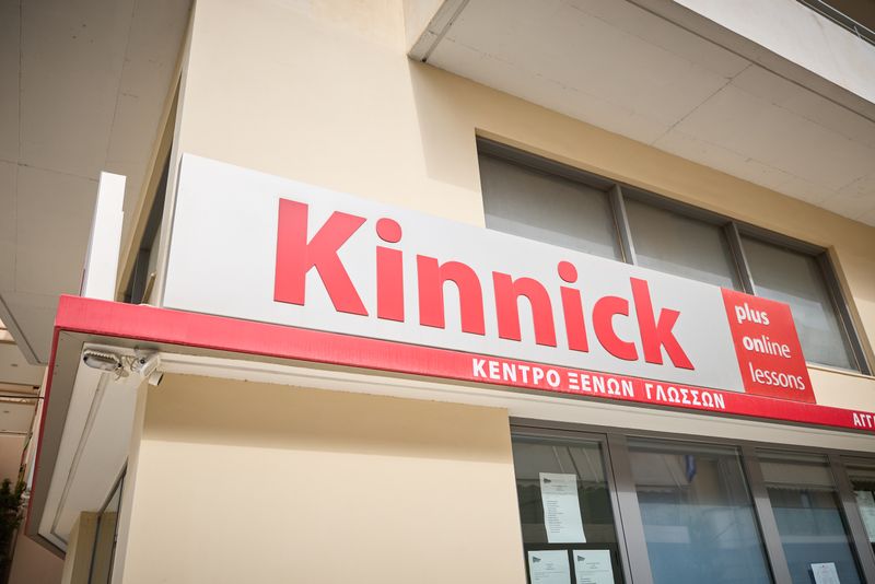 Φωτογραφία εσωτερικών και εξωτερικών χώρων των Κέντρων Ξένων Γλωσσών Kinnick