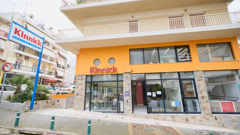 Φωτογραφία εσωτερικών και εξωτερικών χώρων των Κέντρων Ξένων Γλωσσών Kinnick